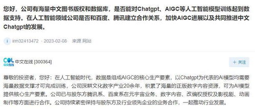 中文在線 以海量正版數(shù)字內(nèi)容為基，驅(qū)動AI模型發(fā)展與數(shù)字內(nèi)容服務(wù)創(chuàng)新