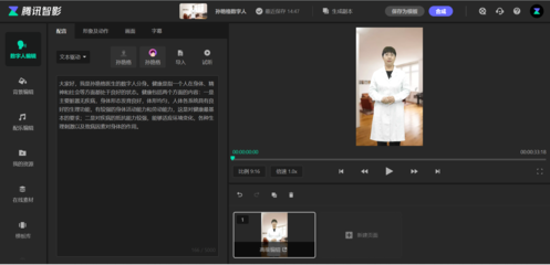 一粒米蓋住四個字，醫生巧用騰訊智影數字人解決藥品說明書適老化難題