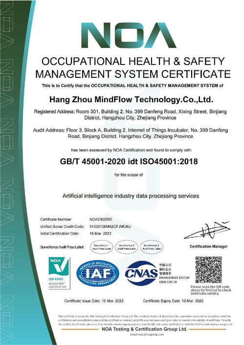 曼孚科技榮獲ISO45001認(rèn)證，以標(biāo)準(zhǔn)化管理引領(lǐng)遠(yuǎn)程健康服務(wù)新階段