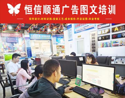 開啟職業新篇章 靠譜圖文廣告店技術培訓班，掌握圖文設計制作核心技能